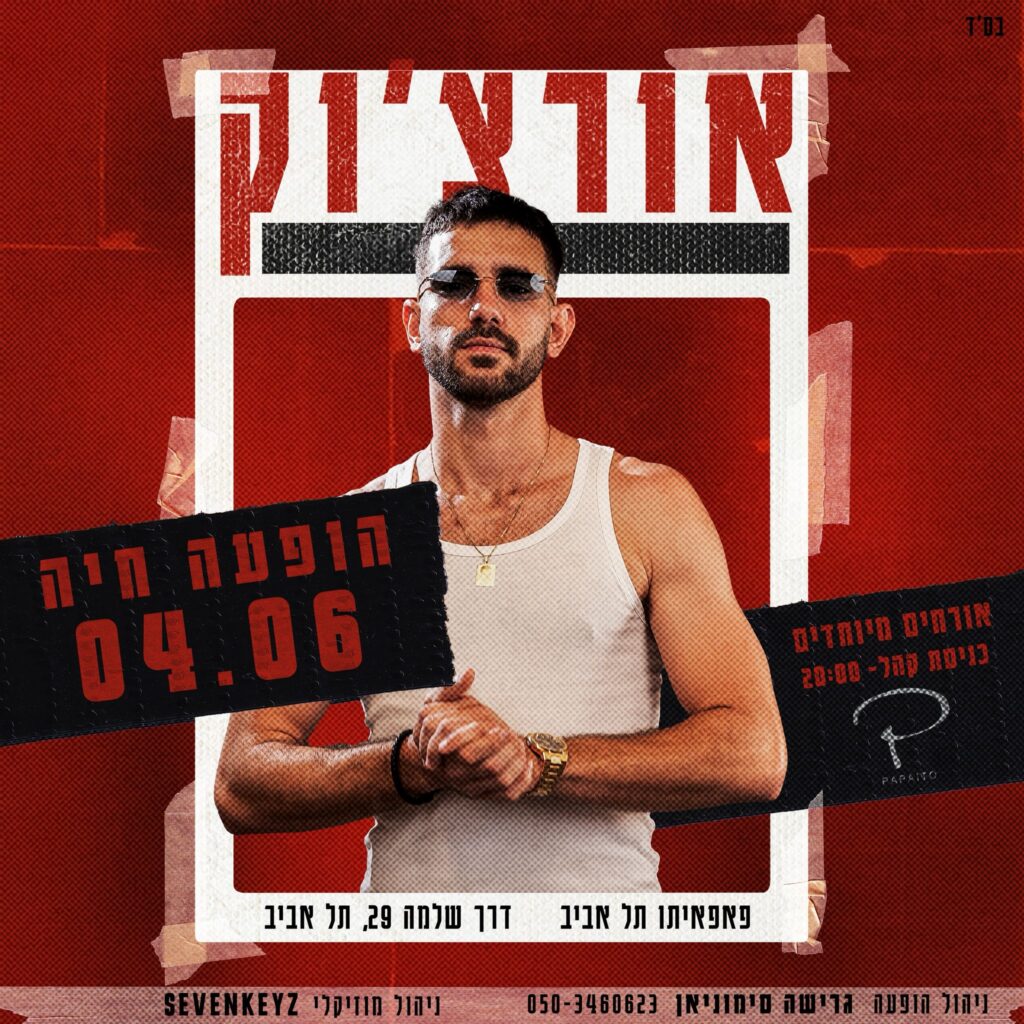 פוסטר ההופעה של אורצ'וק בפאפאיתו — 04.06.2026